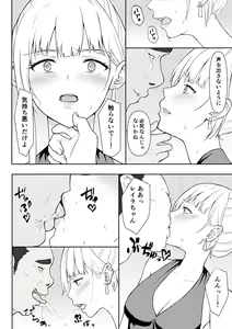 Page 15 of Onna Spy Joku 2 - preview thumbnail