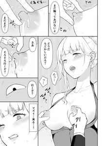 Page 20 of Onna Spy Joku 2 - preview thumbnail