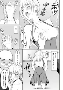 Page 24 of Onna Spy Joku 2 - preview thumbnail
