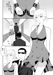 Page 3 of Onna Spy Joku 2 - preview thumbnail