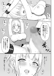 Page 36 of Onna Spy Joku 2 - preview thumbnail