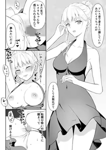 Page 37 of Onna Spy Joku 2 - preview thumbnail