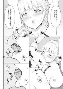 Page 39 of Onna Spy Joku 2 - preview thumbnail