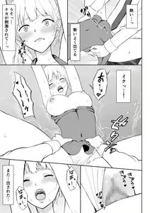 Page 44 of Onna Spy Joku 2 - preview thumbnail
