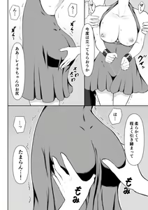 Page 45 of Onna Spy Joku 2 - preview thumbnail