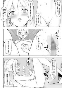 Page 57 of Onna Spy Joku 2 - preview thumbnail