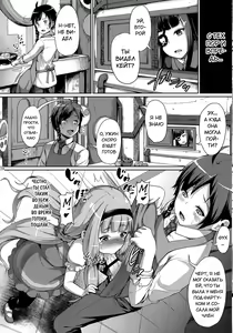 Page 9 of Seifuku sare chattaa... | Я была покорена... - preview thumbnail