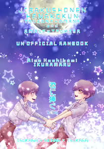 Page 2 of Kimi ni Sasagu - preview thumbnail