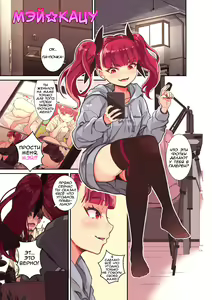 Mei Katsu — hentai manga cover on Fhentai