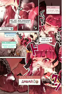 Page 3 of Mei Katsu - preview thumbnail