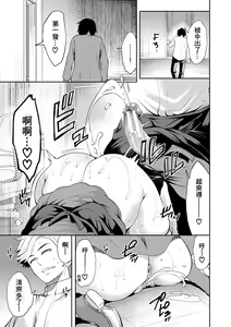 Page 107 of 100 Nichigo ni Netorareru Kanojo - preview thumbnail