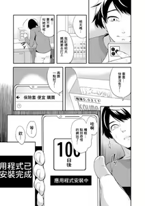 Page 11 of 100 Nichigo ni Netorareru Kanojo - preview thumbnail