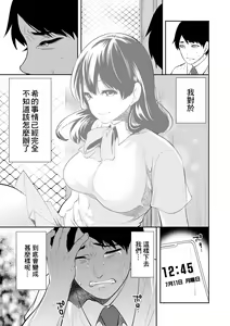 Page 121 of 100 Nichigo ni Netorareru Kanojo - preview thumbnail
