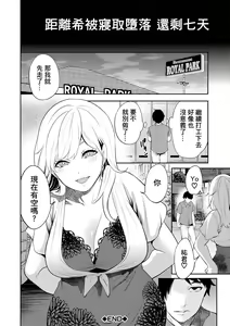Page 122 of 100 Nichigo ni Netorareru Kanojo - preview thumbnail