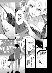 Page 125 of 100 Nichigo ni Netorareru Kanojo - preview thumbnail