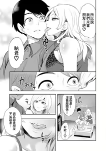 Page 129 of 100 Nichigo ni Netorareru Kanojo - preview thumbnail