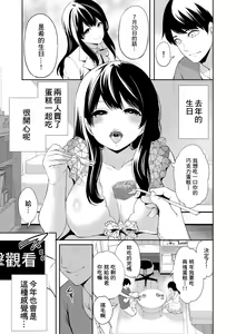 Page 13 of 100 Nichigo ni Netorareru Kanojo - preview thumbnail