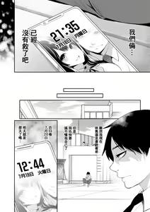 Page 148 of 100 Nichigo ni Netorareru Kanojo - preview thumbnail