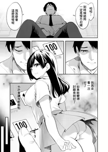 Page 149 of 100 Nichigo ni Netorareru Kanojo - preview thumbnail