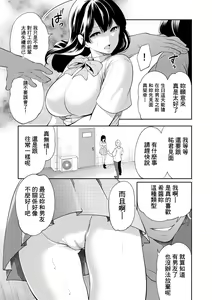 Page 151 of 100 Nichigo ni Netorareru Kanojo - preview thumbnail