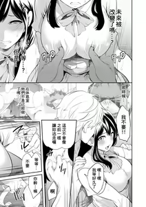 Page 155 of 100 Nichigo ni Netorareru Kanojo - preview thumbnail