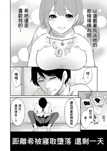 Page 162 of 100 Nichigo ni Netorareru Kanojo - preview thumbnail