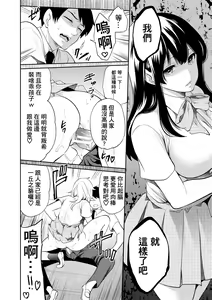 Page 174 of 100 Nichigo ni Netorareru Kanojo - preview thumbnail