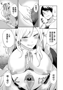 Page 55 of 100 Nichigo ni Netorareru Kanojo - preview thumbnail