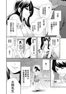 Page 62 of 100 Nichigo ni Netorareru Kanojo - preview thumbnail