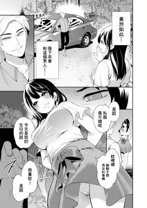 Page 63 of 100 Nichigo ni Netorareru Kanojo - preview thumbnail