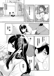 Page 89 of 100 Nichigo ni Netorareru Kanojo - preview thumbnail
