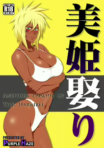 Biki Metori - ANOTHER EPISODE OF TIER HARRIBEL — hentai manga cover on Fhentai
