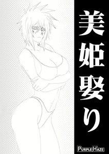 Page 2 of Biki Metori - ANOTHER EPISODE OF TIER HARRIBEL - preview thumbnail