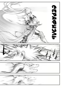 Page 31 of Ikusa Otome to Ikusa Goto! ~Onna Sei Kishi Hen~ - preview thumbnail