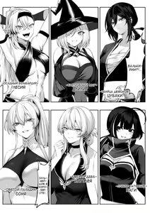 Page 35 of Ikusa Otome to Ikusa Goto! ~Onna Sei Kishi Hen~ - preview thumbnail