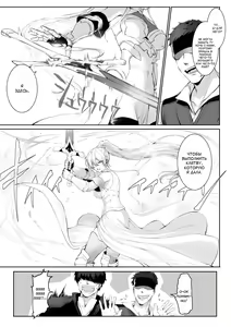 Page 95 of Ikusa Otome to Ikusa Goto! ~Onna Sei Kishi Hen~ - preview thumbnail