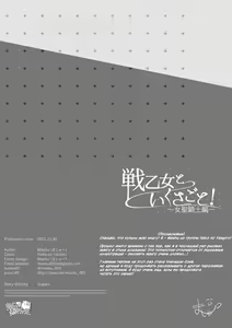Page 97 of Ikusa Otome to Ikusa Goto! ~Onna Sei Kishi Hen~ - preview thumbnail