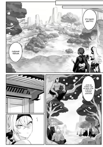 Page 36 of Ikusa Otome to Ikusa Goto! ~Onna Samurai Hen~ - preview thumbnail