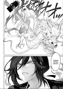 Page 68 of Ikusa Otome to Ikusa Goto! ~Onna Samurai Hen~ - preview thumbnail