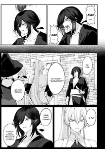 Page 81 of Ikusa Otome to Ikusa Goto! ~Onna Samurai Hen~ - preview thumbnail