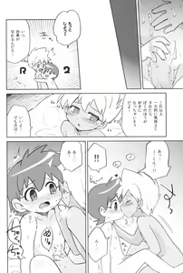 Page 15 of Fushigi na Kusuri Kakerarete - preview thumbnail