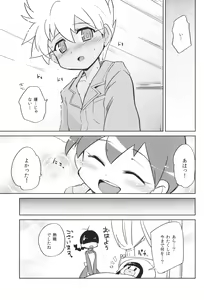 Page 24 of Fushigi na Kusuri Kakerarete - preview thumbnail