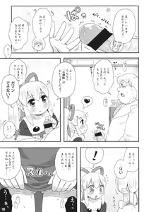 Page 14 of Roll-chan wa motto Gakushuu-chuu - preview thumbnail