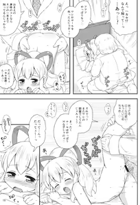 Page 18 of Roll-chan wa motto Gakushuu-chuu - preview thumbnail