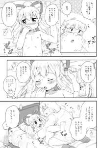 Page 20 of Roll-chan wa motto Gakushuu-chuu - preview thumbnail