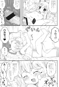 Page 24 of Roll-chan wa motto Gakushuu-chuu - preview thumbnail