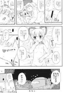 Page 26 of Roll-chan wa motto Gakushuu-chuu - preview thumbnail