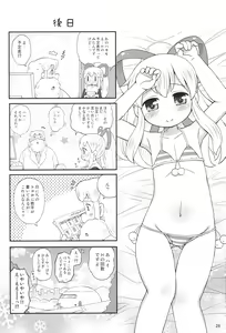 Page 27 of Roll-chan wa motto Gakushuu-chuu - preview thumbnail
