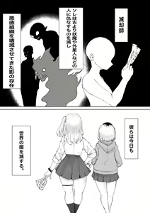 Page 2 of Zecchou e Michibiku Cult ~JK Mekkyakushi wa Kairaku no Yorokobi o Karada ni Kizamu~ - preview thumbnail