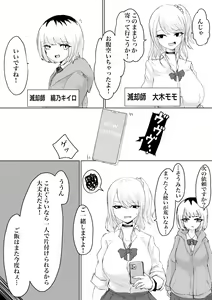 Page 4 of Zecchou e Michibiku Cult ~JK Mekkyakushi wa Kairaku no Yorokobi o Karada ni Kizamu~ - preview thumbnail